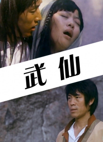 鬼片全黄做爰
